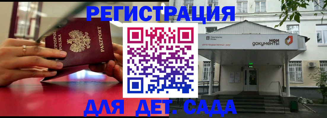 временная регистрация гарантия в Октябрьском