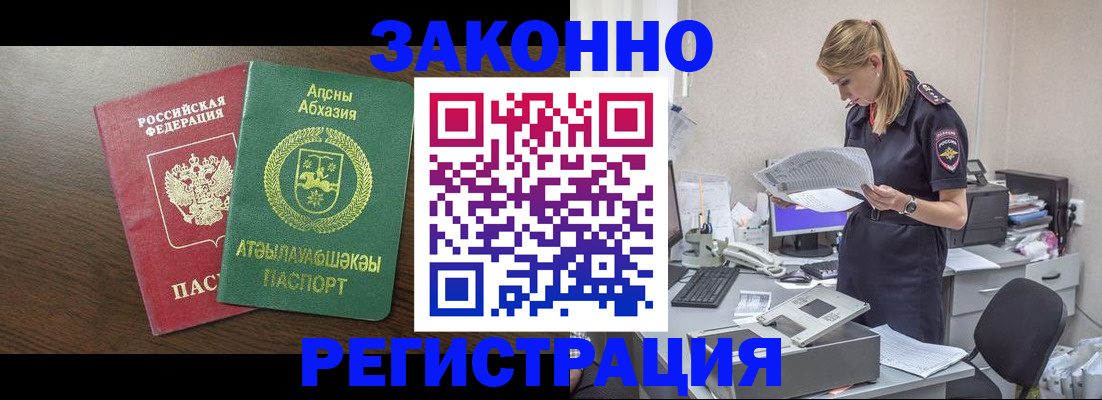 прописка 2025 в Октябрьском