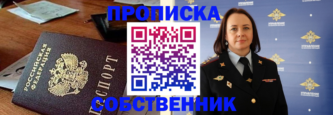 прописка иностранных граждан в Октябрьском