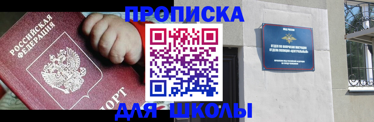 прописка законно в Октябрьском