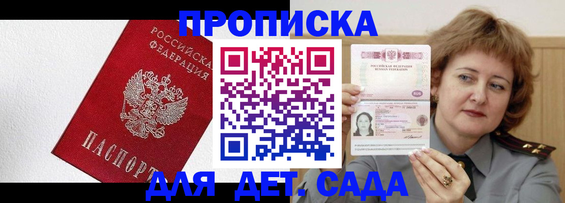 временная регистрация надежно в Октябрьском