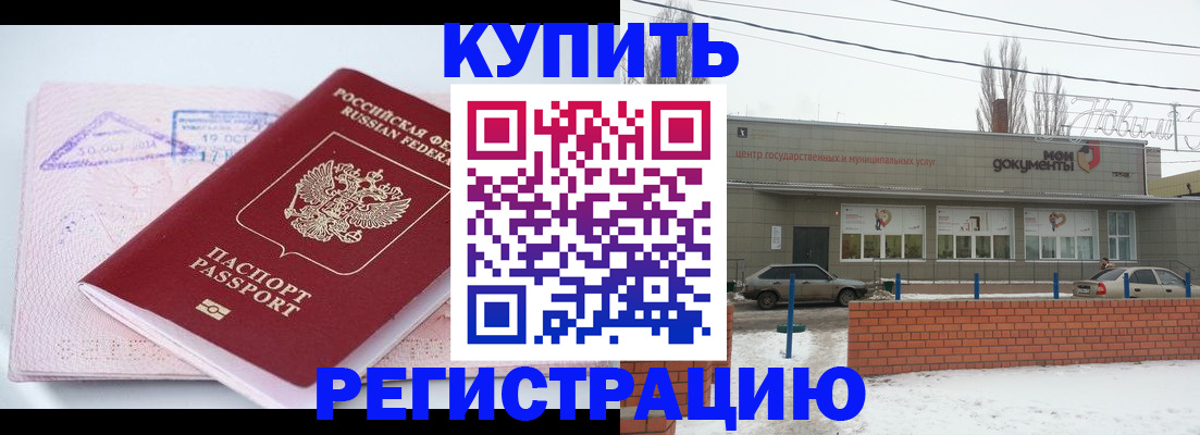 временная регистрация для всех в Октябрьском