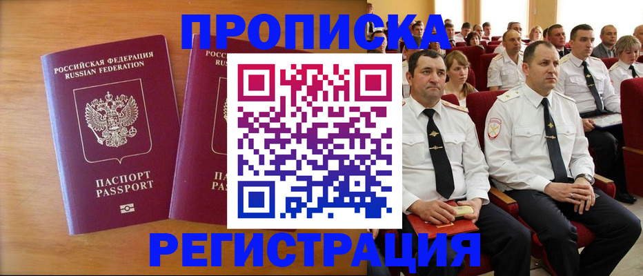 временная регистрация купить в Октябрьском