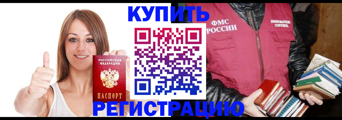 прописка в квартире в Октябрьском