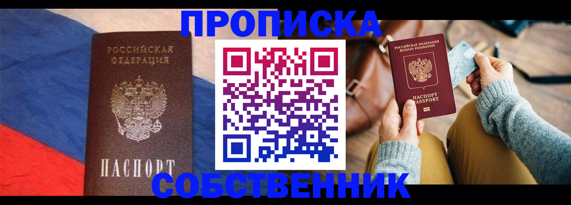 прописка регистрация в Октябрьском
