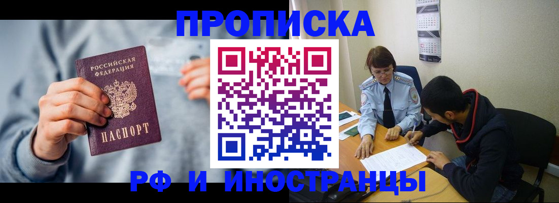 прописка для кредита в Октябрьском