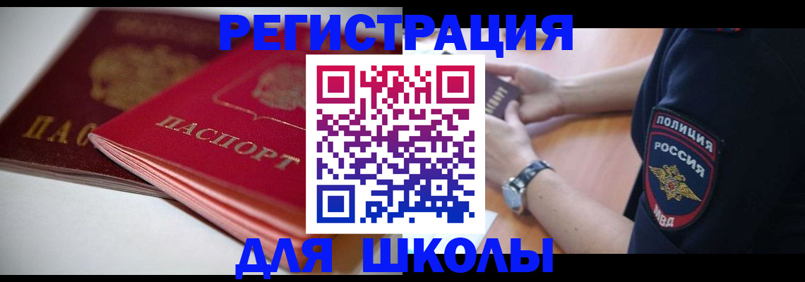 временная регистрация поиск в Октябрьском